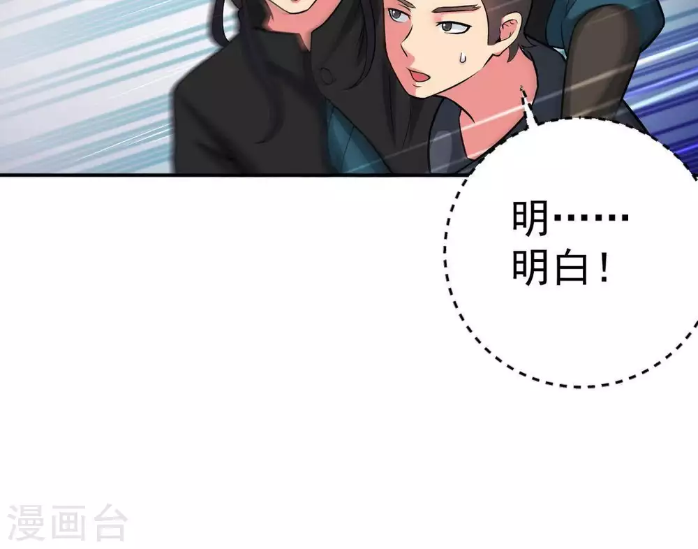 第14话 再回夜潮城 第40页