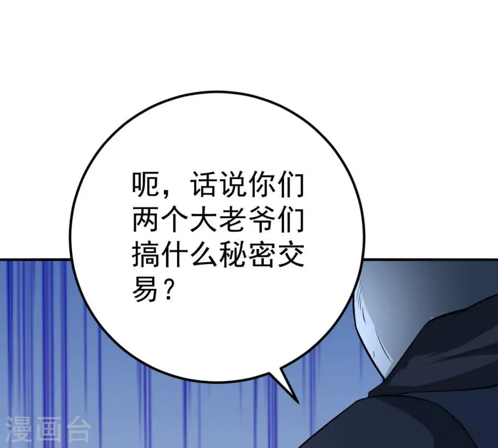第14话 再回夜潮城 第41页