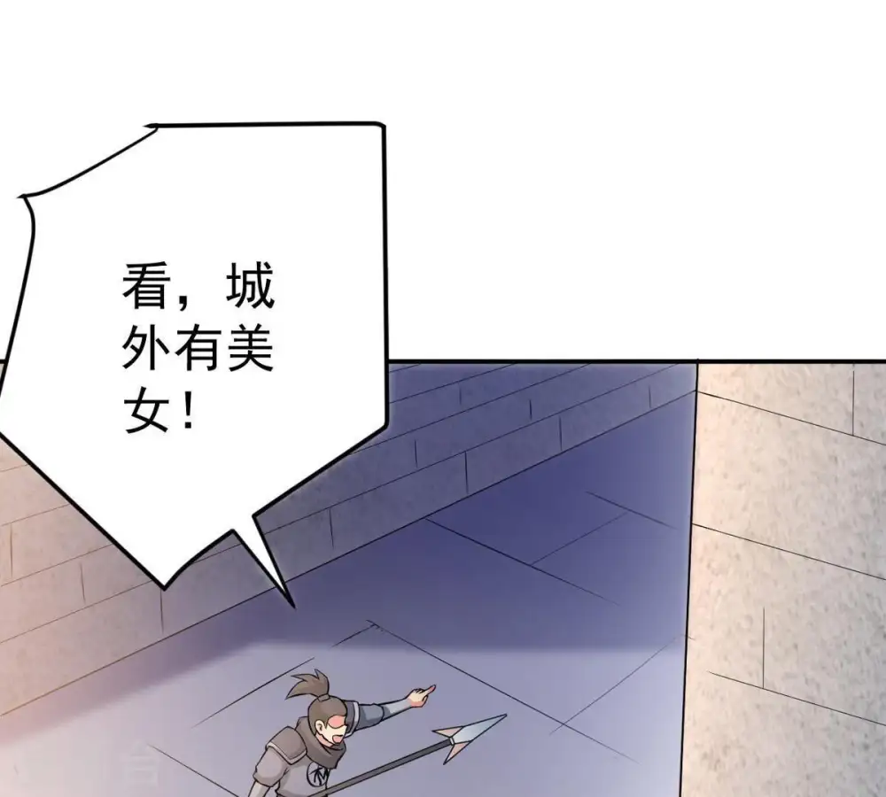 第14话 再回夜潮城 第43页