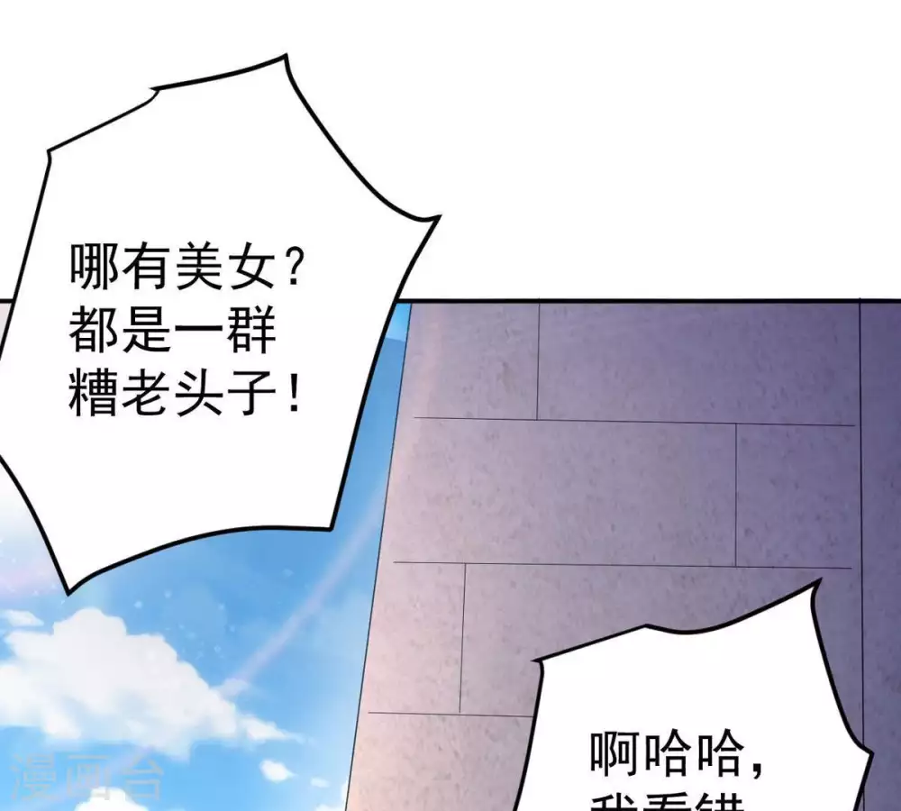 第14话 再回夜潮城 第46页