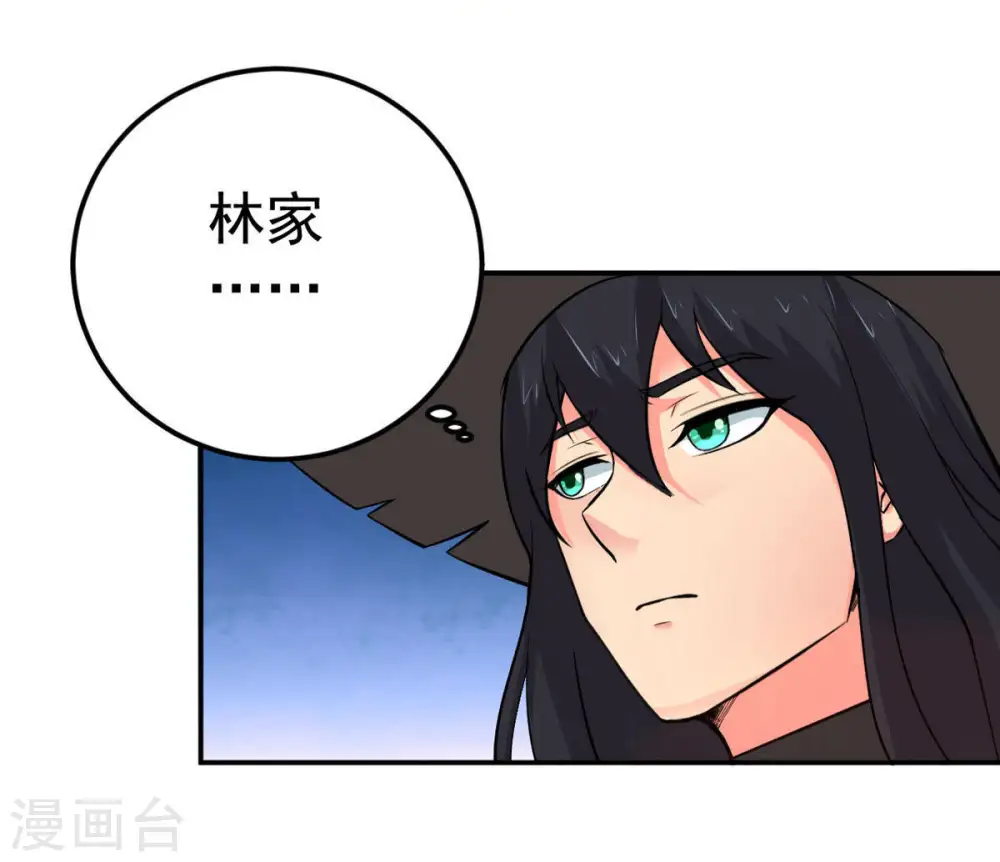 第14话 再回夜潮城 第48页