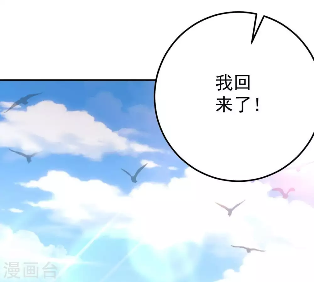 第14话 再回夜潮城 第49页