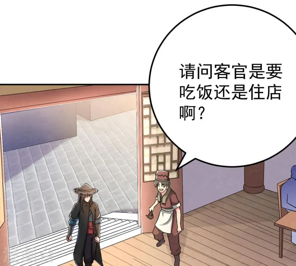 第14话 再回夜潮城 第53页