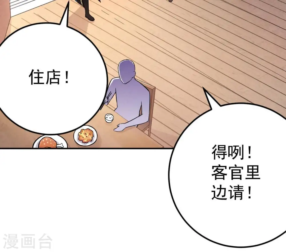 第14话 再回夜潮城 第54页