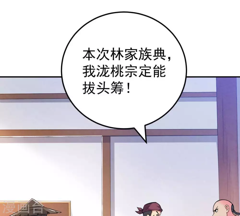 第14话 再回夜潮城 第56页
