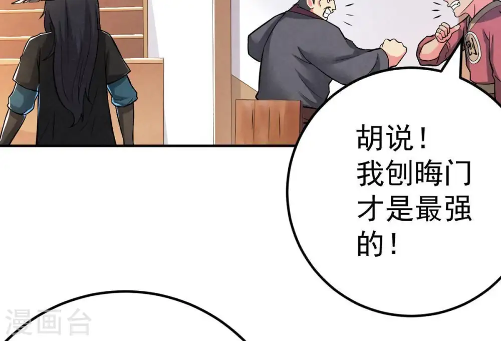 第14话 再回夜潮城 第57页