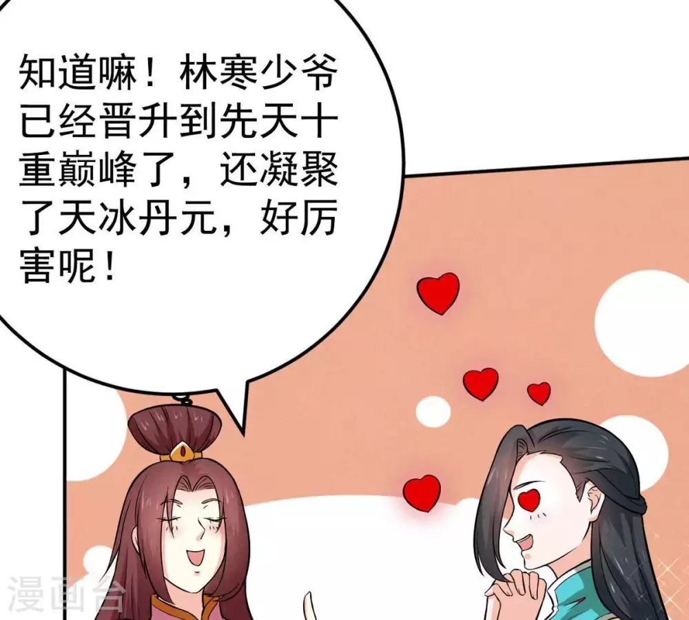 第14话 再回夜潮城 第58页