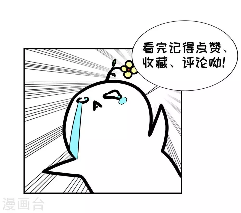 第14话 再回夜潮城 第63页
