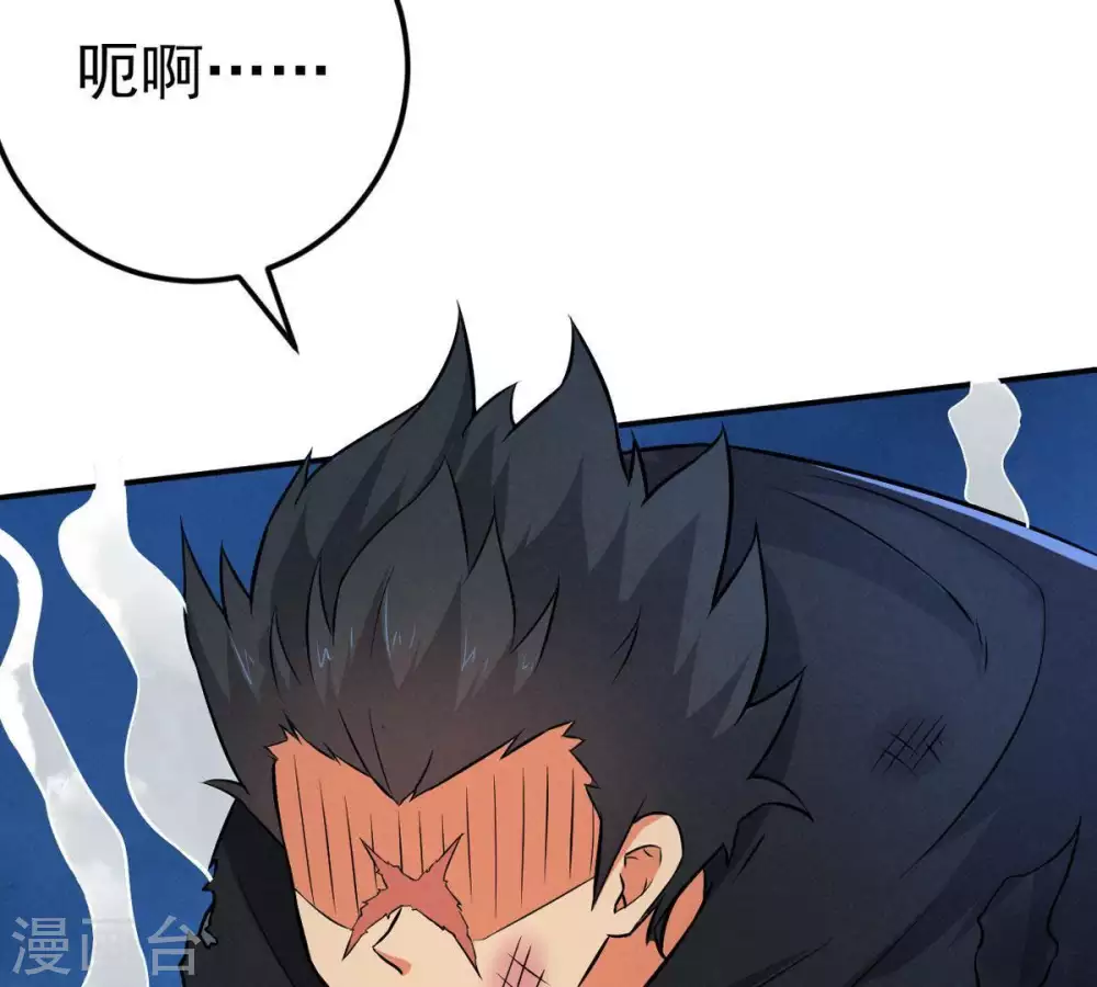 第8话 纯元灵池 第6页