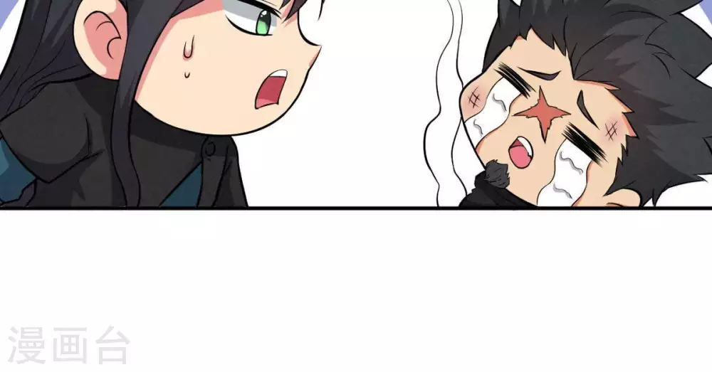 第8话 纯元灵池 第9页