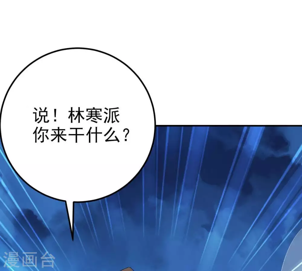 第8话 纯元灵池 第12页