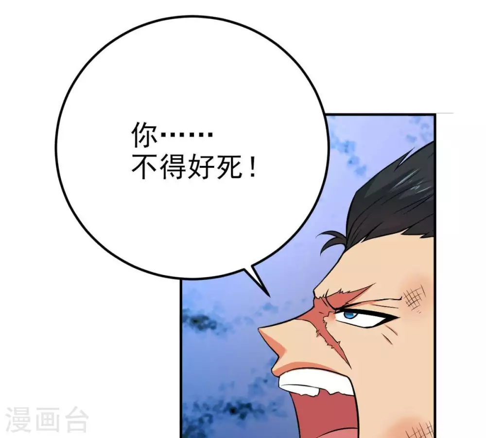 第8话 纯元灵池 第15页