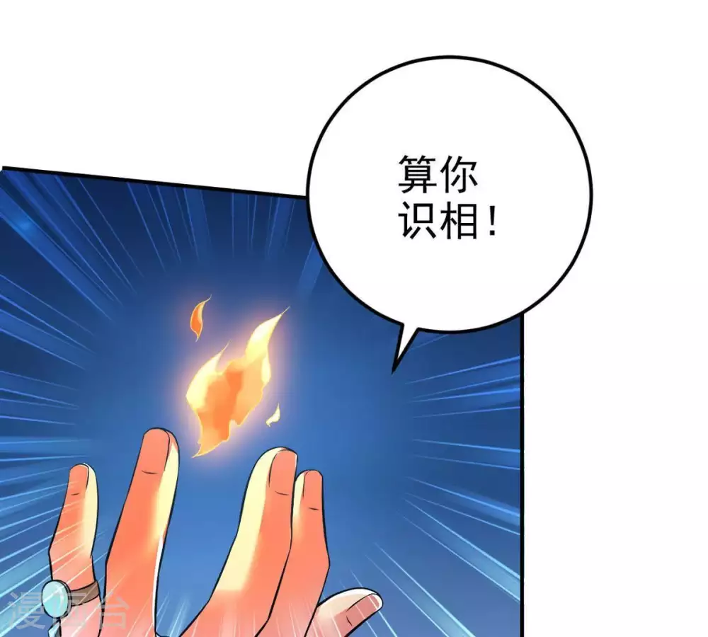 第8话 纯元灵池 第22页