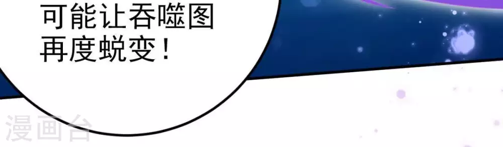 第8话 纯元灵池 第31页