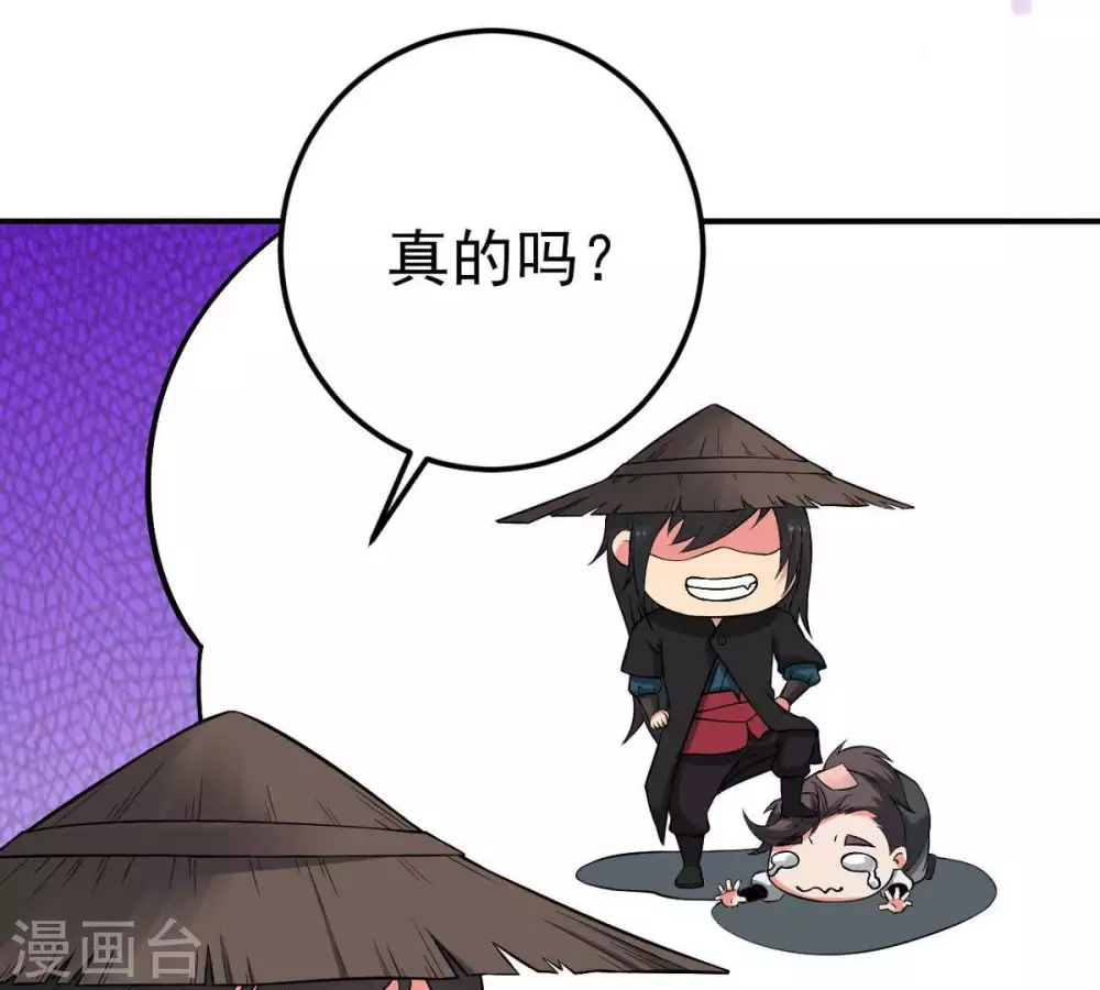 第8话 纯元灵池 第32页