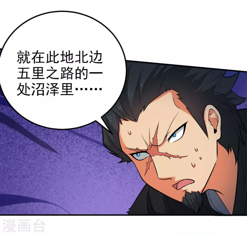 第8话 纯元灵池 第35页