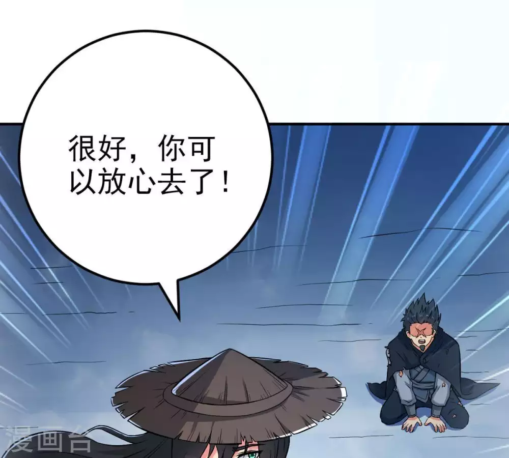 第8话 纯元灵池 第36页
