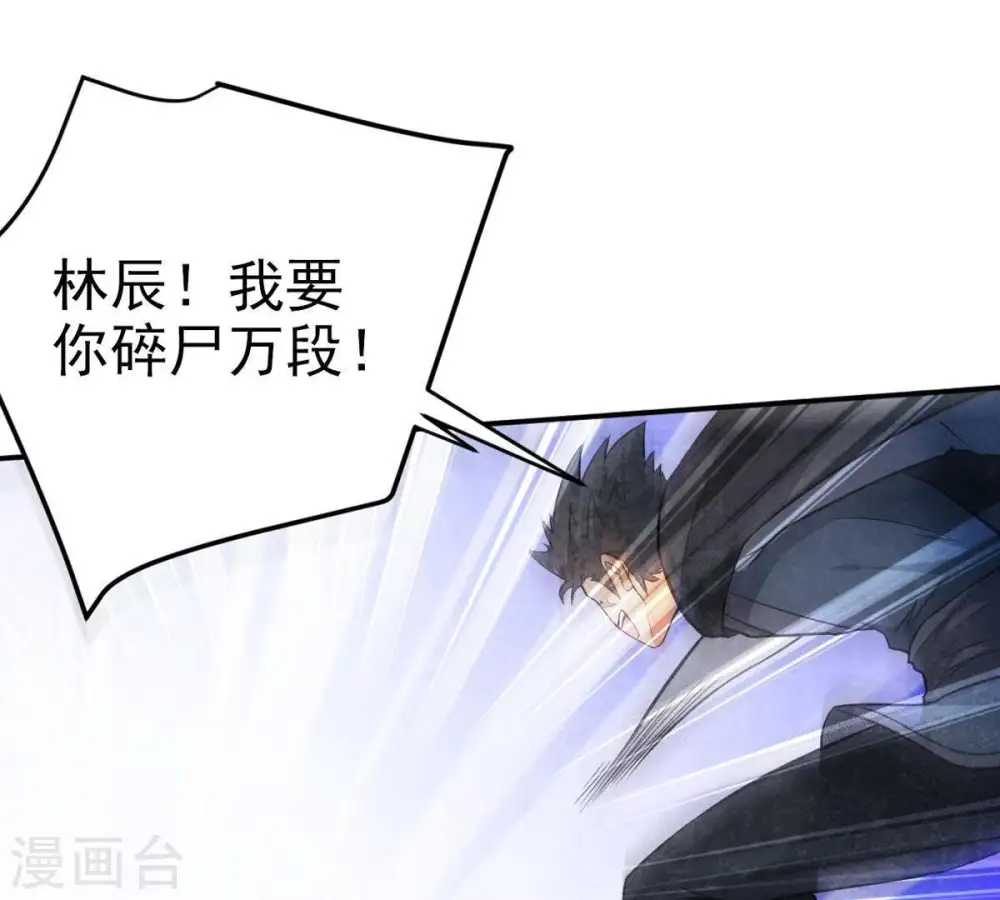 第8话 纯元灵池 第40页