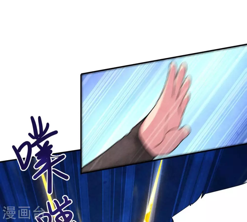 第8话 纯元灵池 第42页