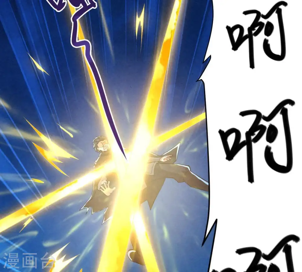 第8话 纯元灵池 第43页