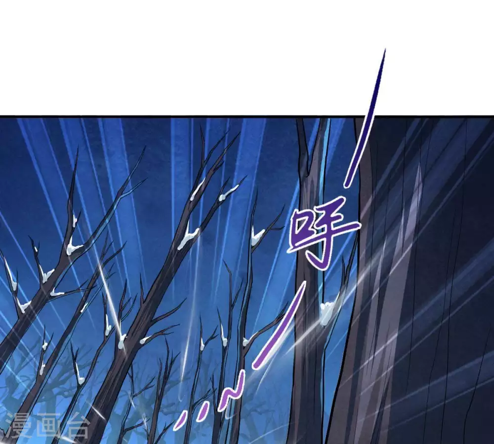 第8话 纯元灵池 第50页