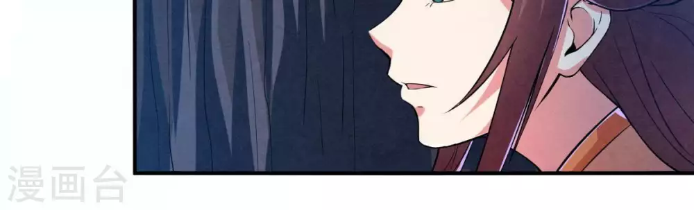 第8话 纯元灵池 第54页