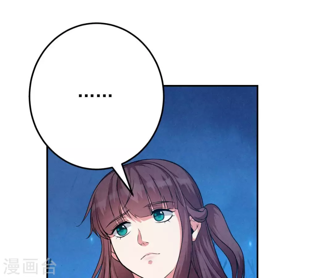 第8话 纯元灵池 第57页