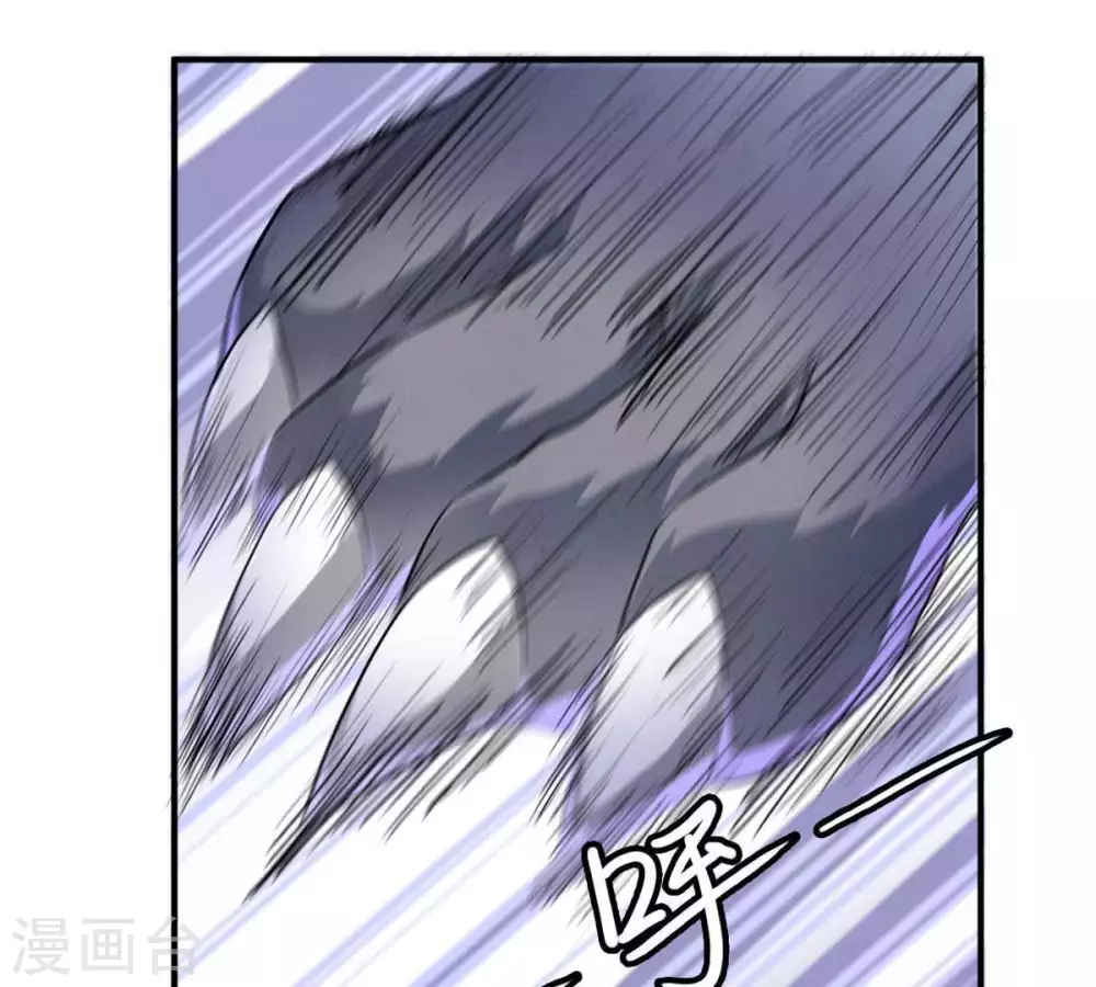 第4话 天火印 第4页
