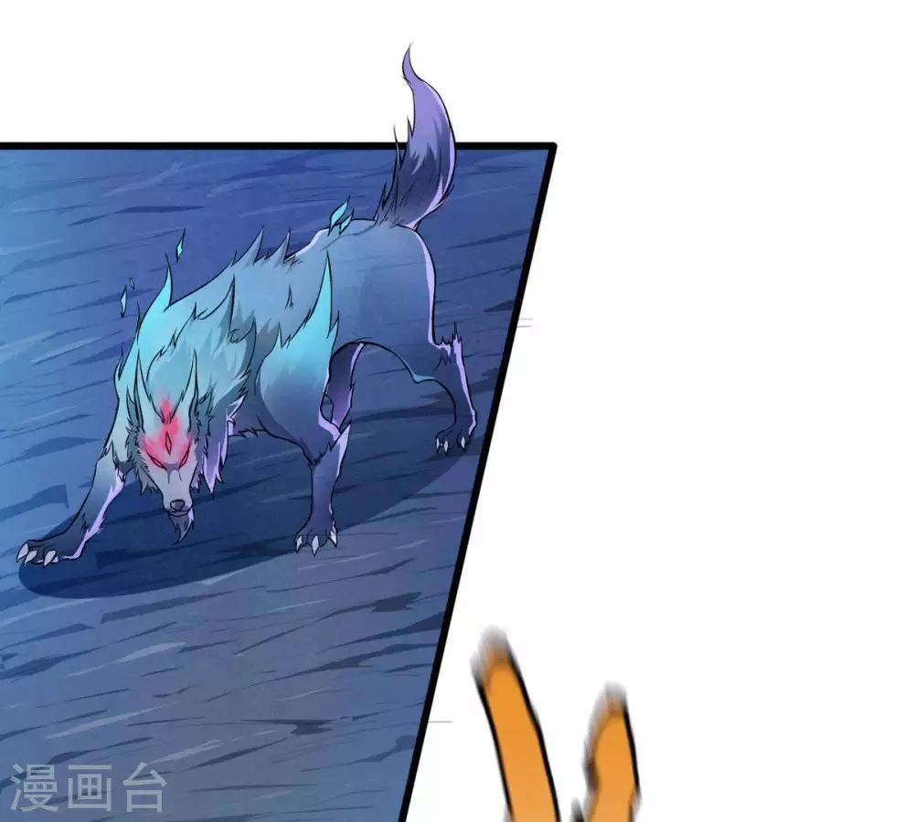 第4话 天火印 第10页