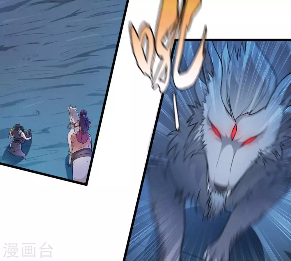 第4话 天火印 第11页