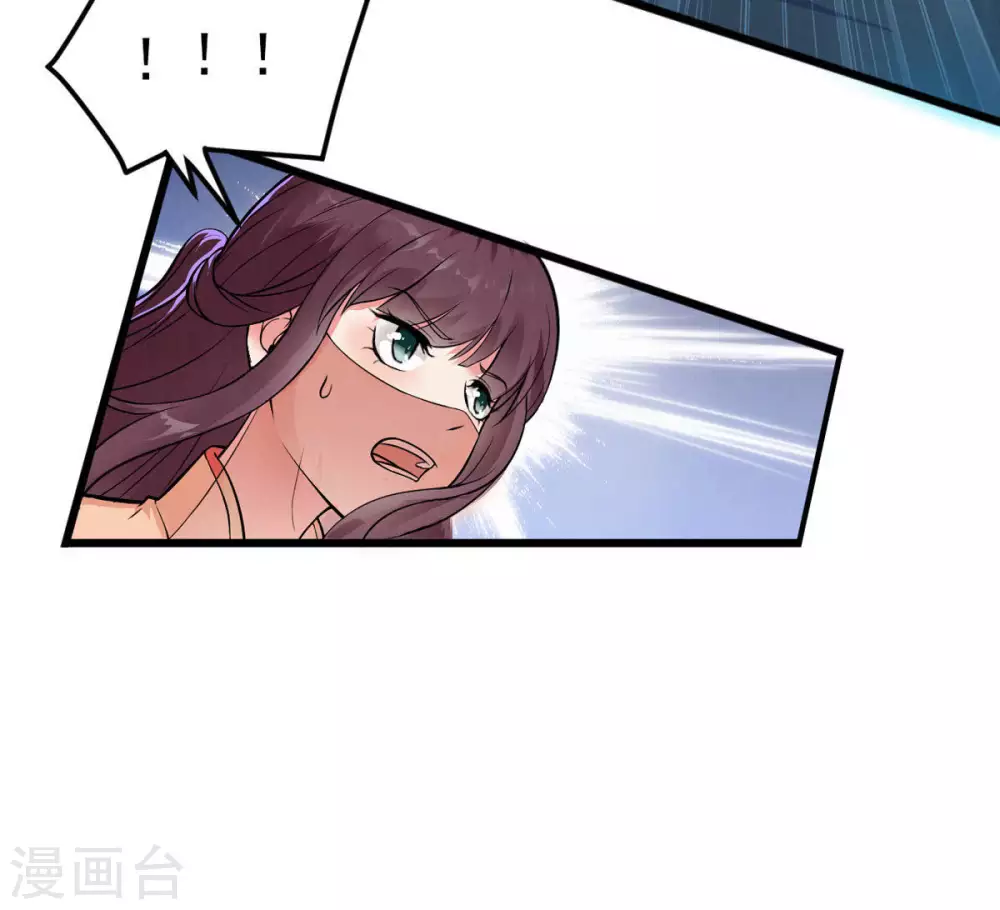 第4话 天火印 第13页
