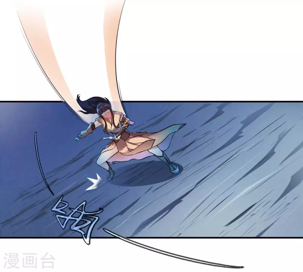 第4话 天火印 第16页