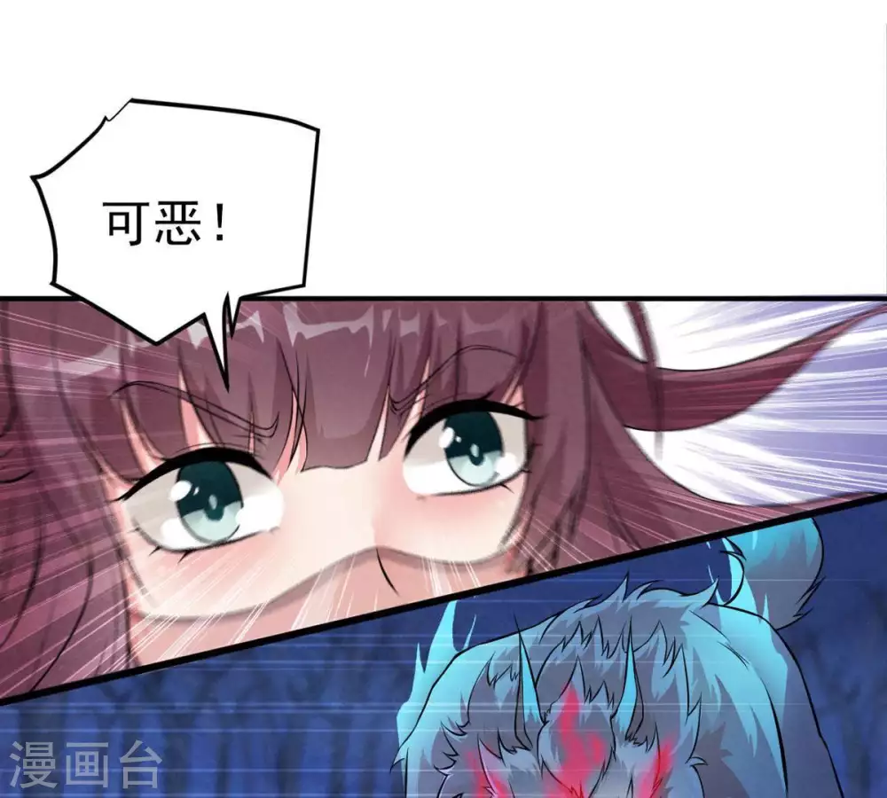 第4话 天火印 第18页