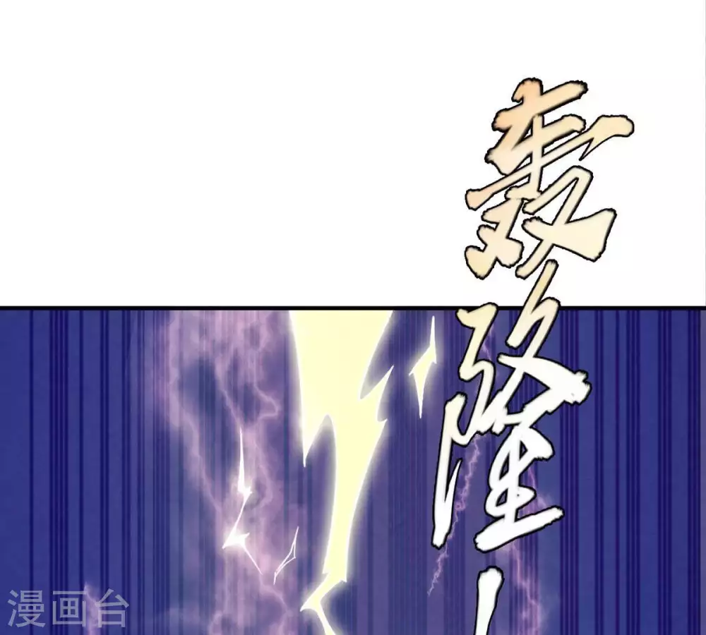 第4话 天火印 第23页