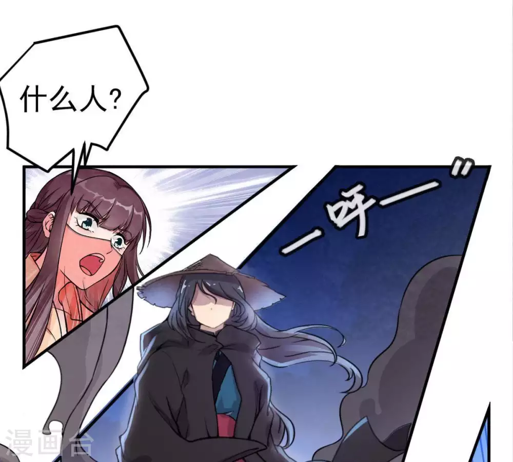 第4话 天火印 第27页