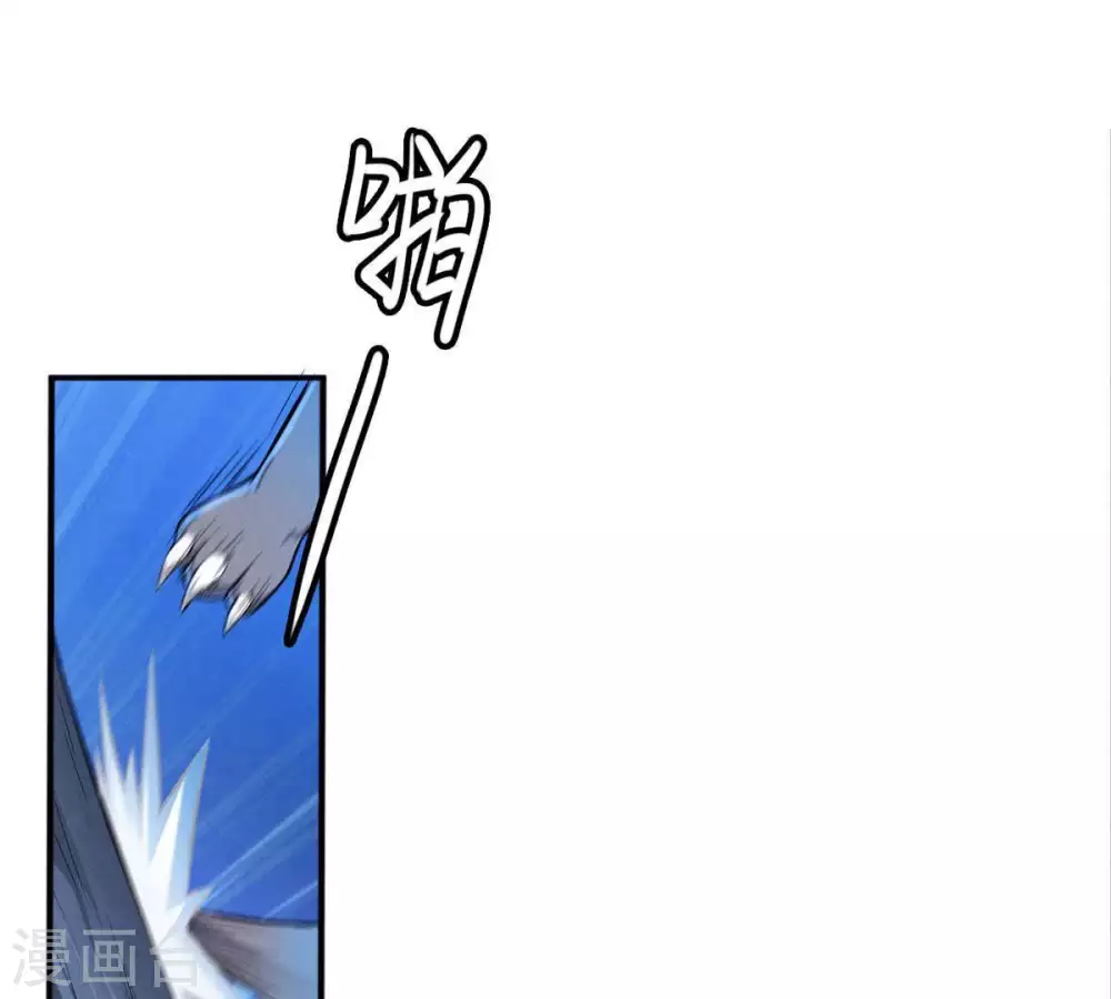 第4话 天火印 第32页