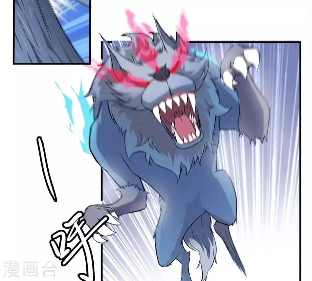 第4话 天火印 第33页