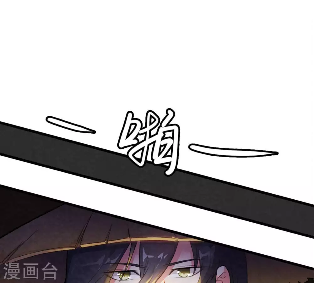 第4话 天火印 第35页