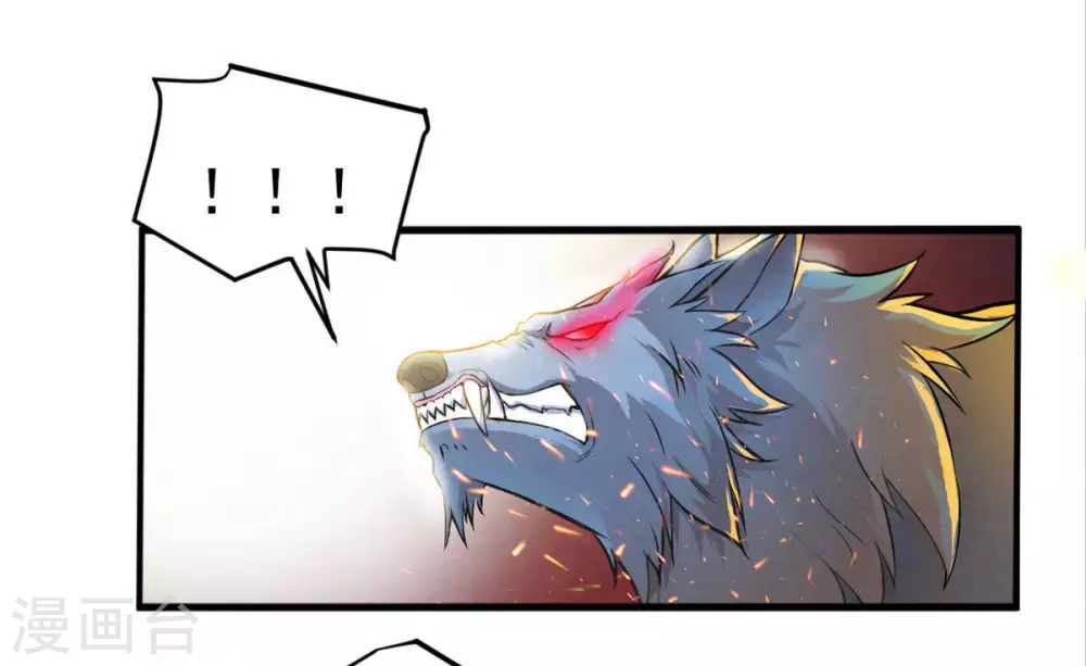 第4话 天火印 第41页