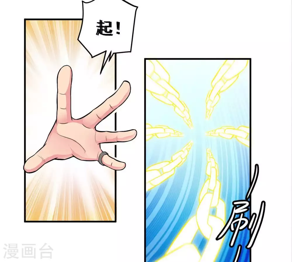第4话 天火印 第42页