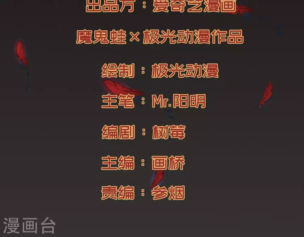 第11话 救人 第2页
