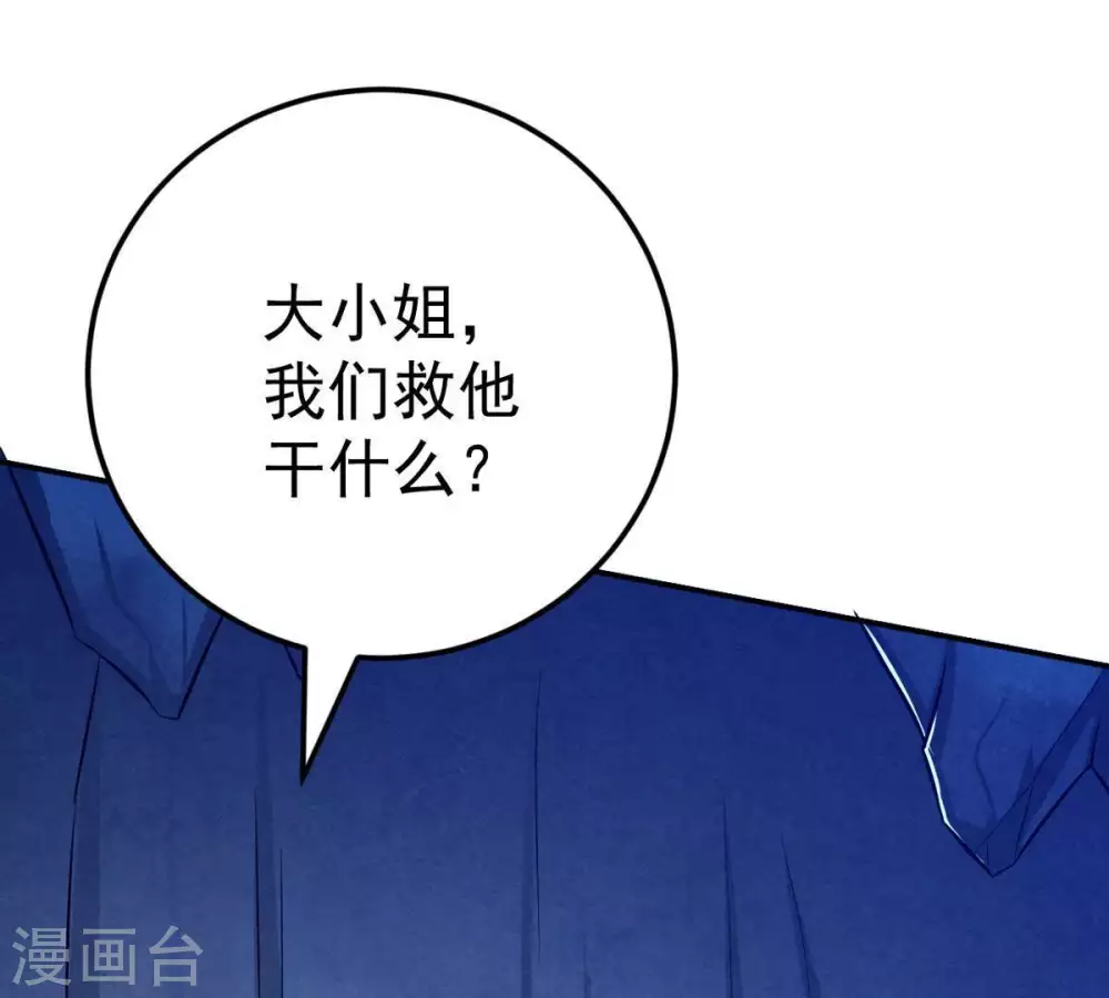 第11话 救人 第3页