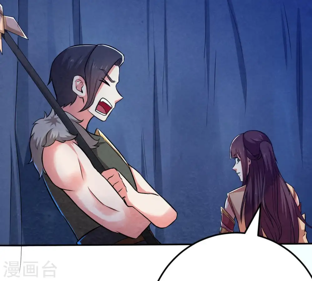 第11话 救人 第4页