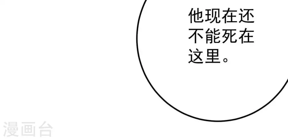 第11话 救人 第5页