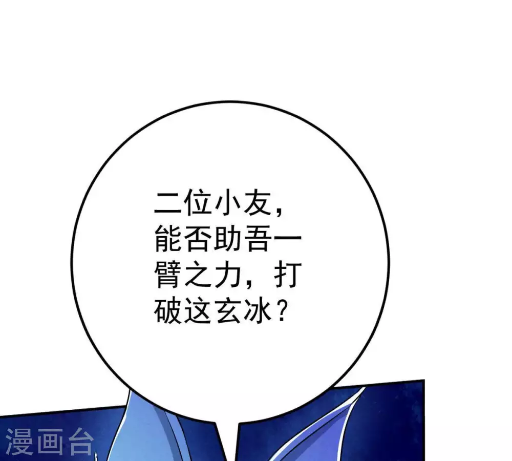 第11话 救人 第9页