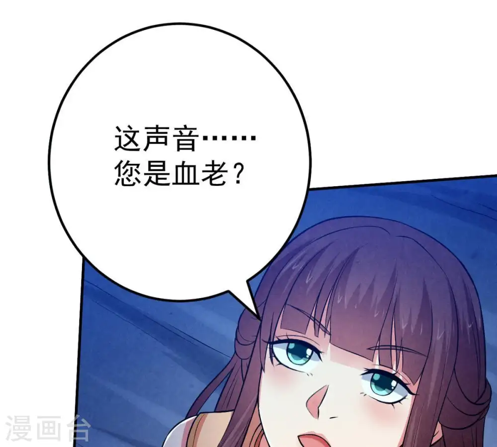 第11话 救人 第11页