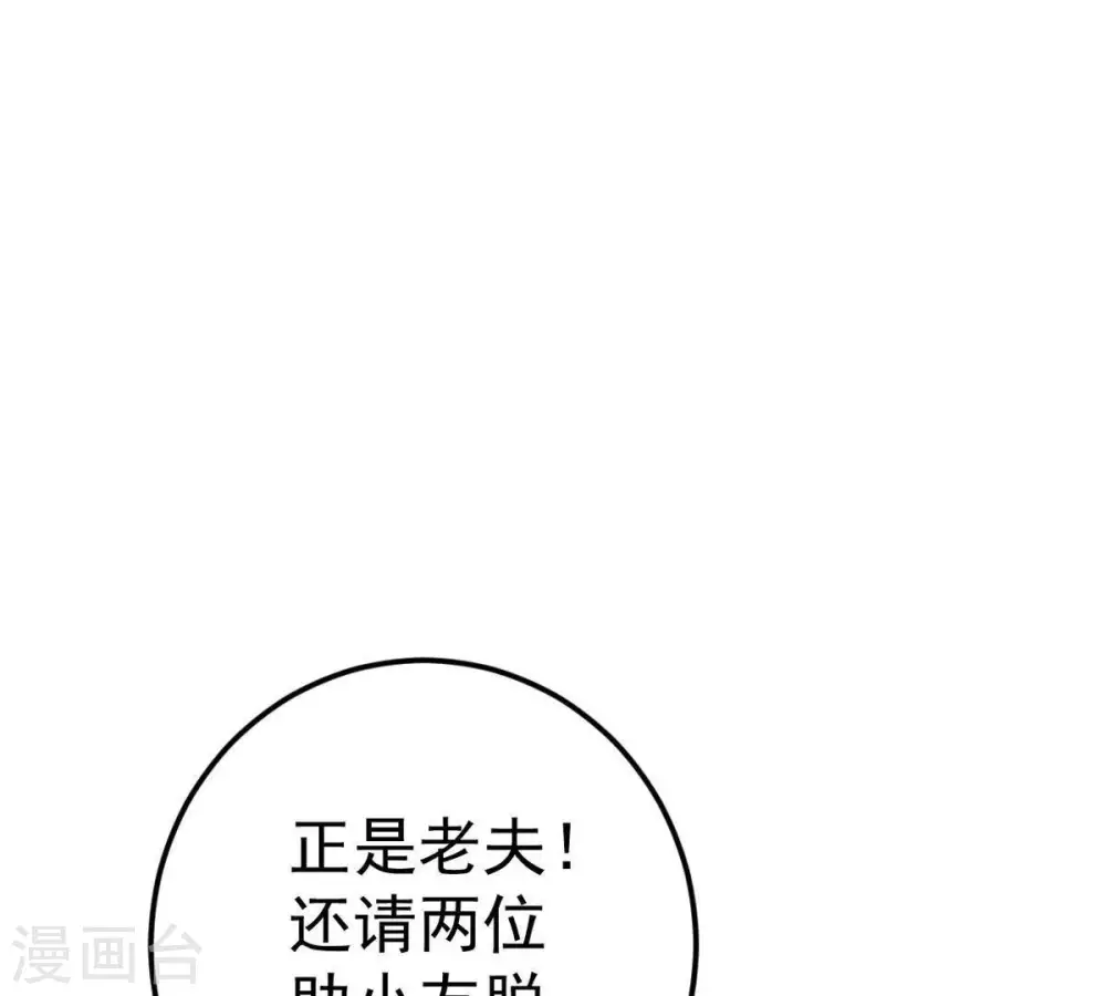 第11话 救人 第13页