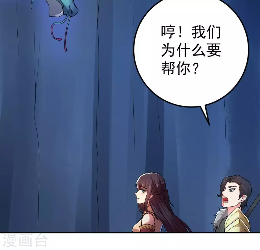 第11话 救人 第15页