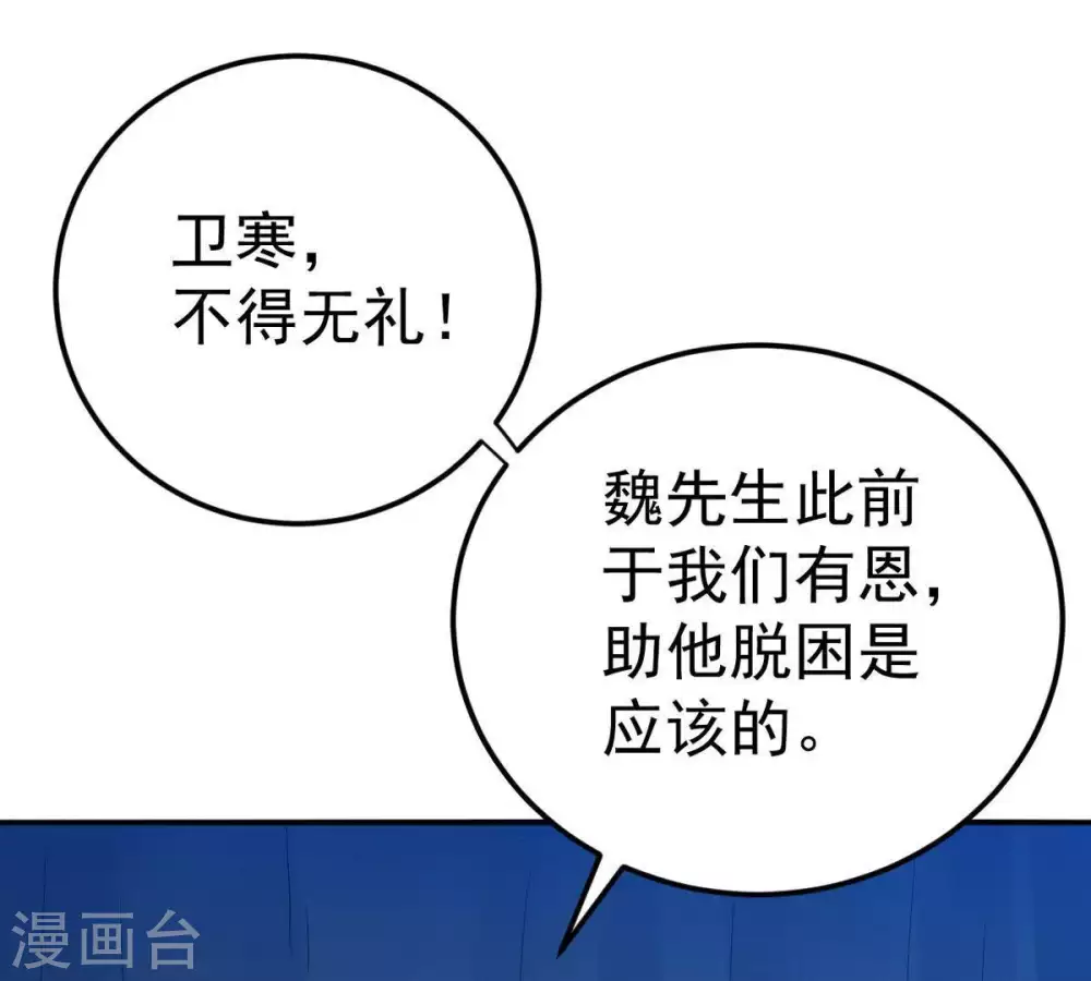 第11话 救人 第16页