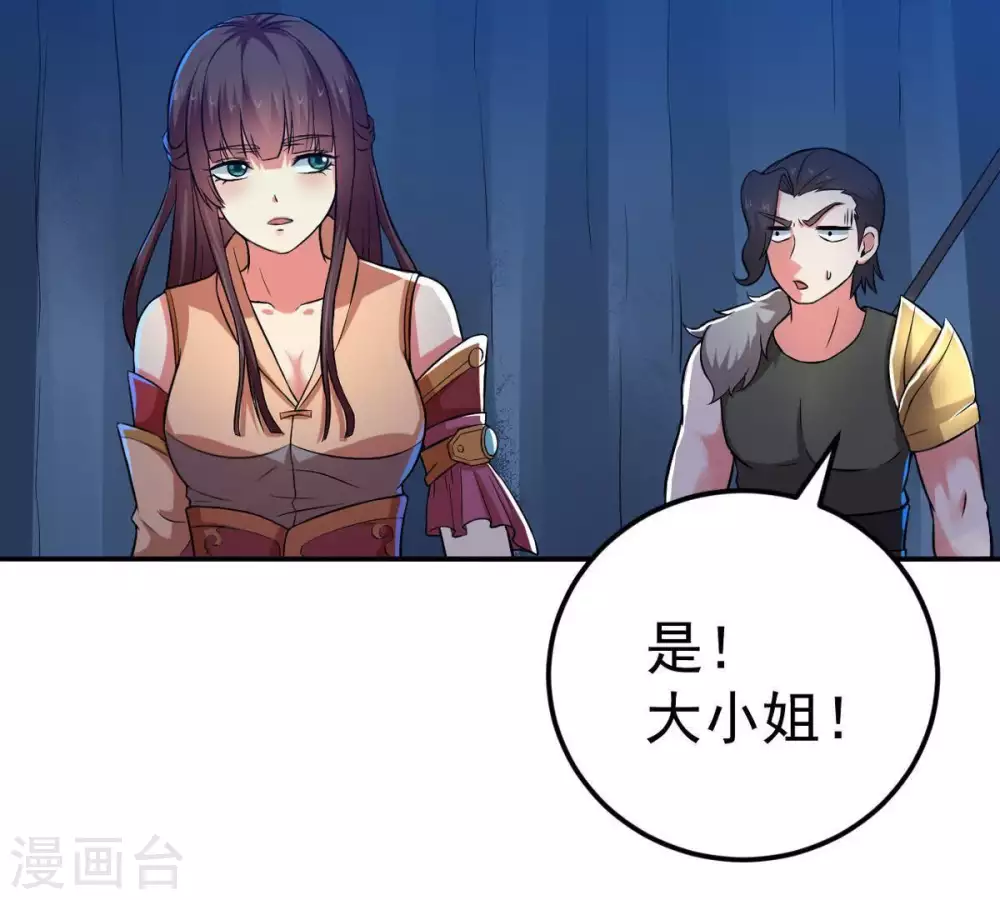 第11话 救人 第17页